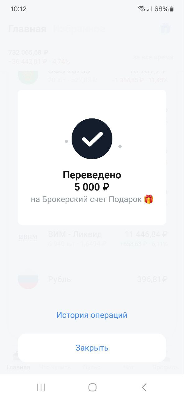 Дорогие Друзья, делюсь своими маленькими шагами, которые ведут меня к моему большому Ярду
Пополнил на 5000 рублей
Фонд здоровья и Фонд подарок
Помните, путь в тысячу миль начинается с маленьких шагов!... | Сетка — социальная сеть от hh.ru