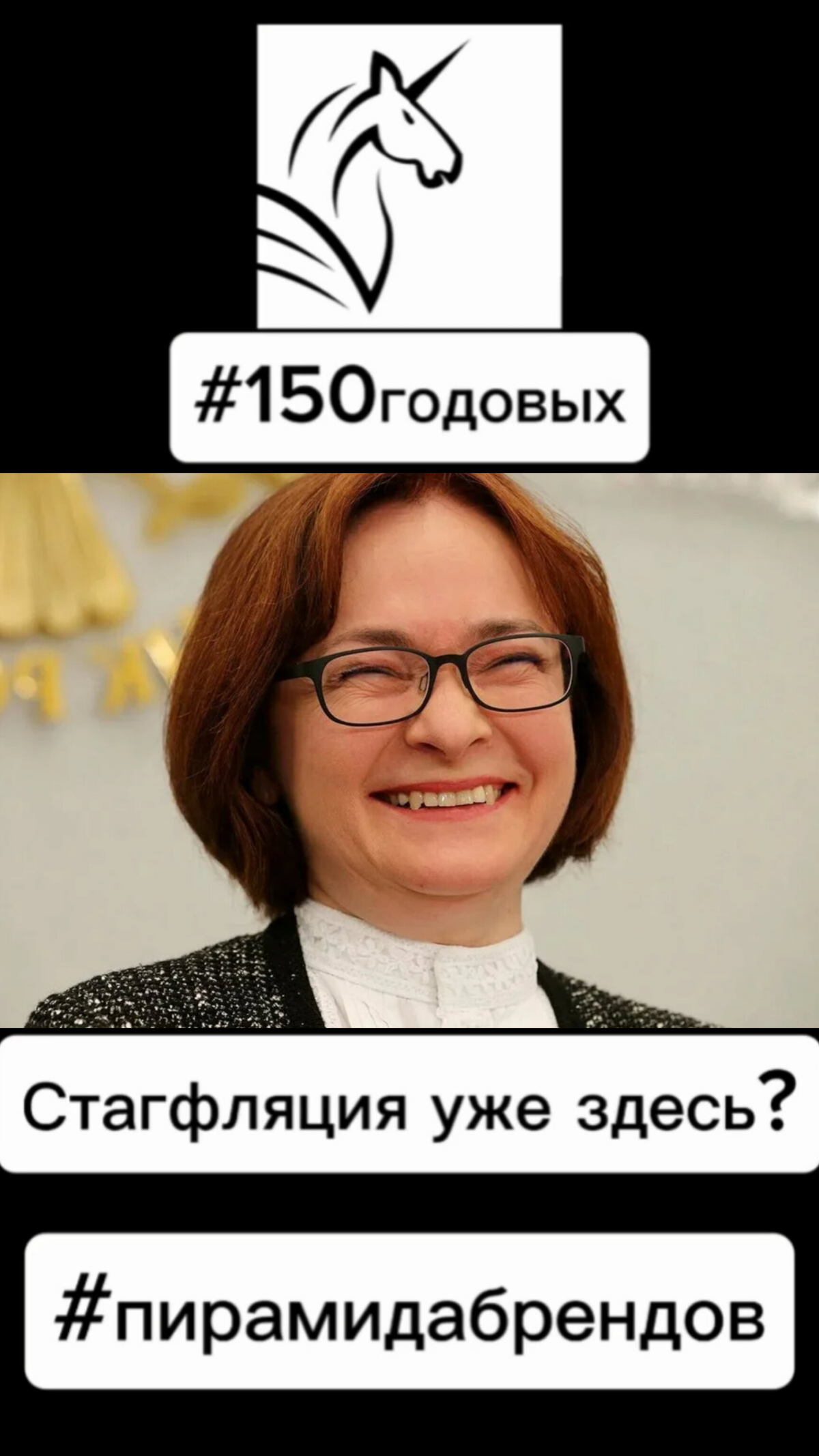 🔥Стагфляция уже здесь?🤦 | Сетка — социальная сеть от hh.ru