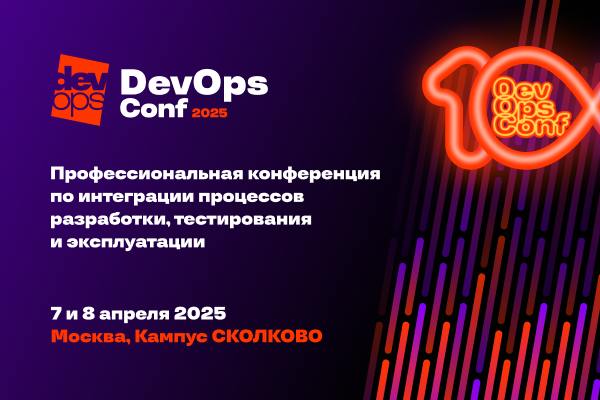 Друзья, всем привет!
Я еду на DevOpsConf 2025 – одну из крупнейших конференцию о DevOps и SRE в России | Сетка — социальная сеть от hh.ru