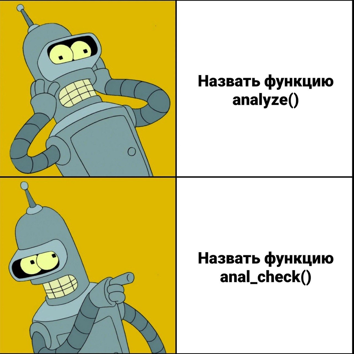 Как вы именуете и фции в коде? Пишите про свои кринжули 😄 | Сетка — социальная сеть от hh.ru