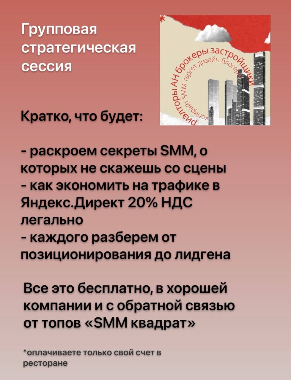Так, я вижу, что как минимум 10 человек может развиртуализироваться и познакомиться лично!
А давайте?
Есть идея, организовать живые разборы в Сириусе 8 апреля сразу после основной программы Конгресса | Сетка — социальная сеть от hh.ru