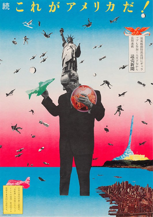 Tadanori Yokoo
Японский графический дизайнер и художник, чьи работы 1960-х годов стали символом культурного синтеза между Западом и Востоком | Сетка — социальная сеть от hh.ru