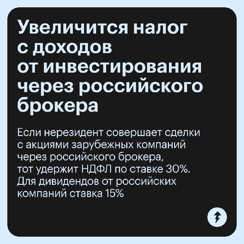 Переезд за рубеж звучит отлично, пока не приходят налоги по ставке 30%
Потеря налогового резидентства РФ бьет по кошельку: больше налог с зарплаты, сложнее продать квартиру без потерь и никаких налого... | Сетка — социальная сеть от hh.ru