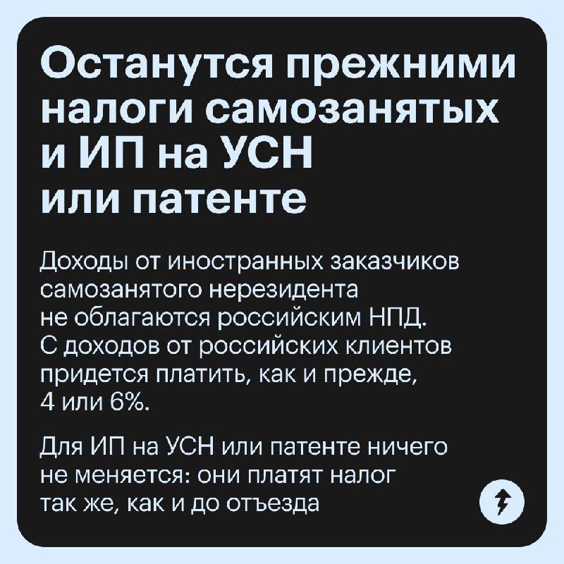 Переезд за рубеж звучит отлично, пока не приходят налоги по ставке 30%
Потеря налогового резидентства РФ бьет по кошельку: больше налог с зарплаты, сложнее продать квартиру без потерь и никаких налого... | Сетка — социальная сеть от hh.ru