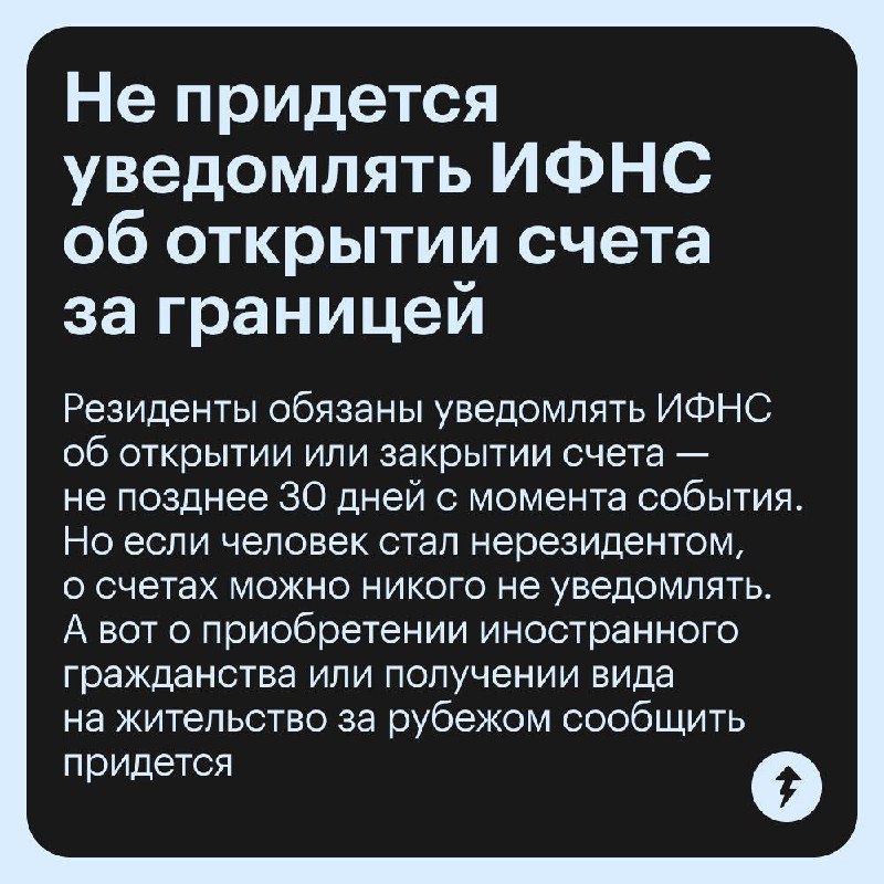 Переезд за рубеж звучит отлично, пока не приходят налоги по ставке 30%
Потеря налогового резидентства РФ бьет по кошельку: больше налог с зарплаты, сложнее продать квартиру без потерь и никаких налого... | Сетка — социальная сеть от hh.ru