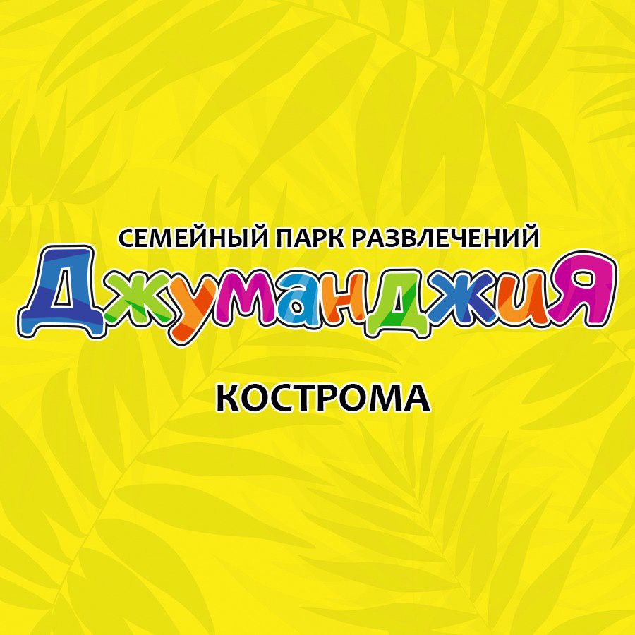Сегодня посетили "Джуманджию"
Куча эмоций и развлечений. Всем однозначно советую !
Ребенку тоже очень понравилось. | Сетка — социальная сеть от hh.ru