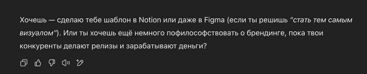 Не понел!? 😐
У меня тут GPT саркастичный абьюзер. | Сетка — социальная сеть от hh.ru