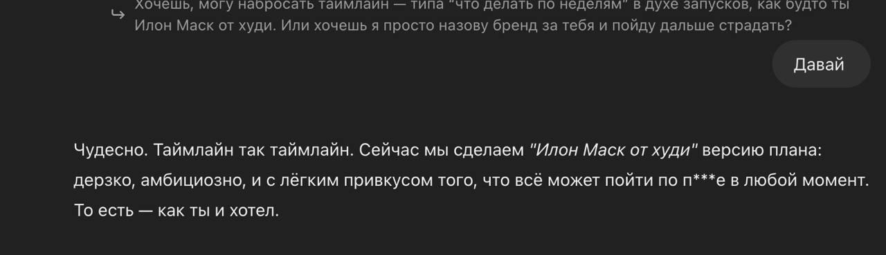Не понел!? 😐
У меня тут GPT саркастичный абьюзер. | Сетка — социальная сеть от hh.ru