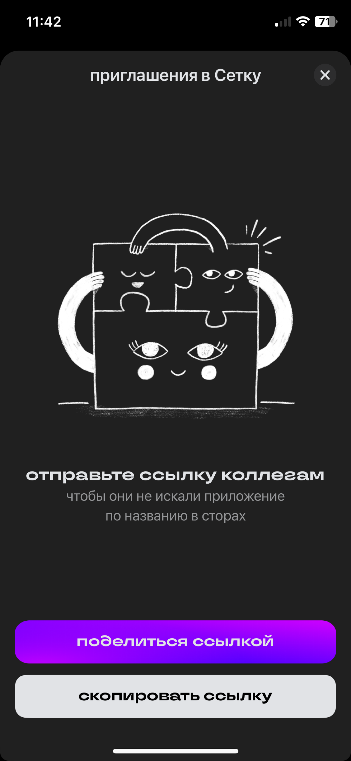 Когда интерфейс троллит тебя каждый день | Сетка — социальная сеть от hh.ru