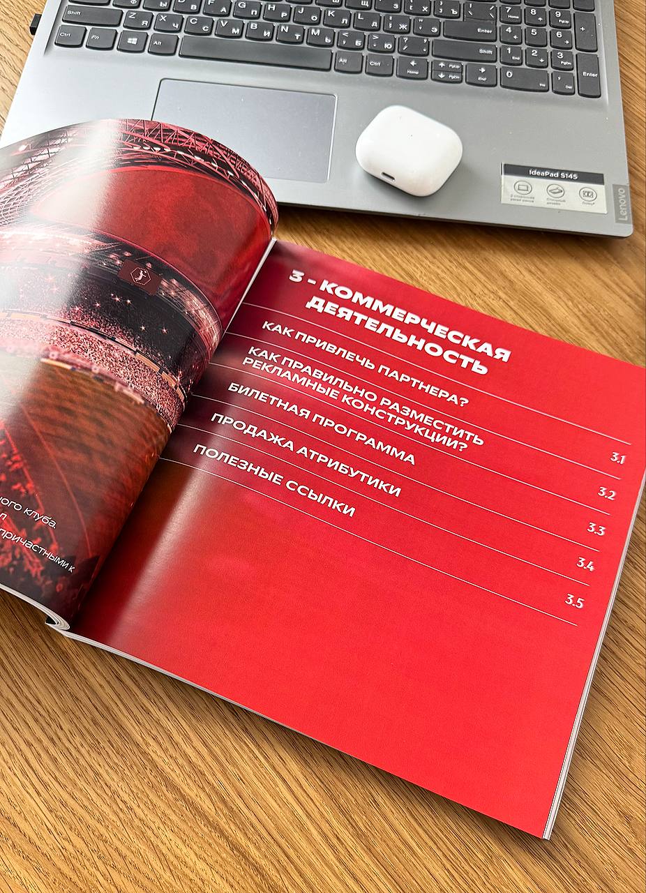 Не спешите хоронить бумажные издания
Не так давно рассказывал про руководство клуба от ФНЛ, какой классный материал собрали коллеги из футбола и вот опять я про него :)
На днях получил бумажную версию... | Сетка — социальная сеть от hh.ru