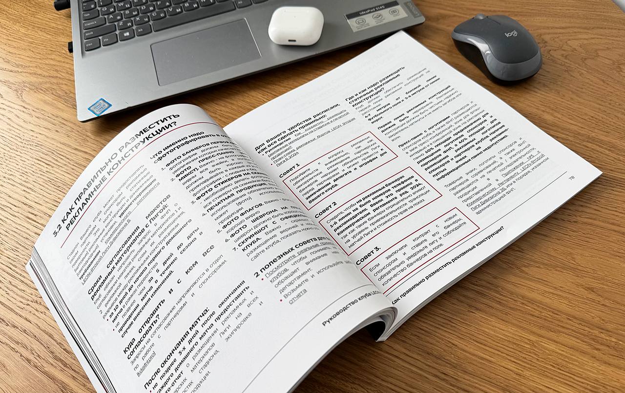 Не спешите хоронить бумажные издания
Не так давно рассказывал про руководство клуба от ФНЛ, какой классный материал собрали коллеги из футбола и вот опять я про него :)
На днях получил бумажную версию... | Сетка — социальная сеть от hh.ru