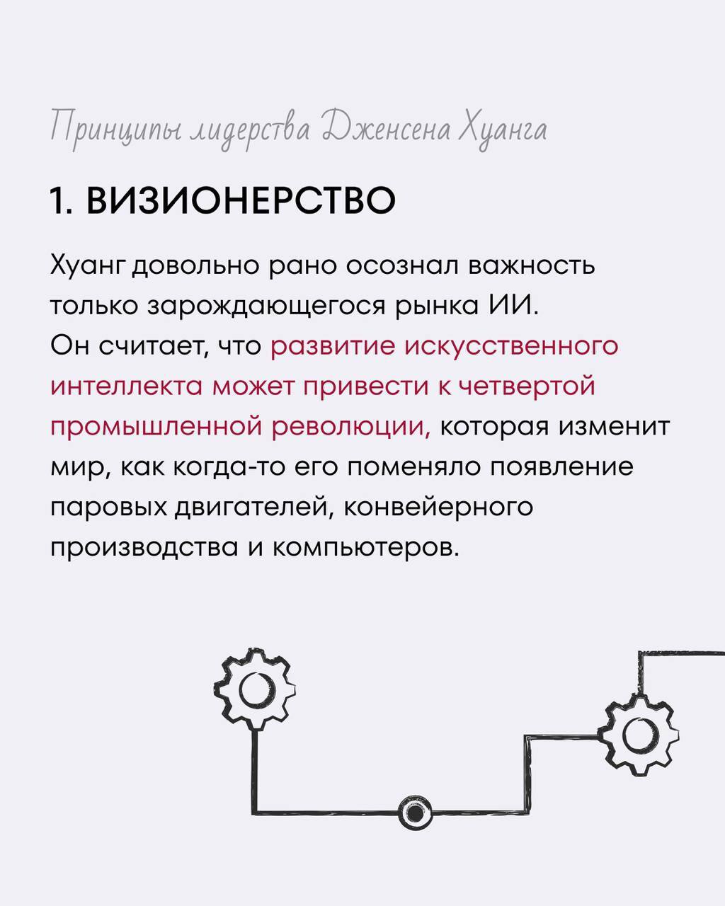 Немного успеха и, конечно, ИИ.
Человек 25 лет лет верил в ИИ, и, думаю, продолжает верить до тех пор, пока ИИ не перевернет все вверх дном.
Полная статья https://big-i | Сетка — социальная сеть от hh.ru