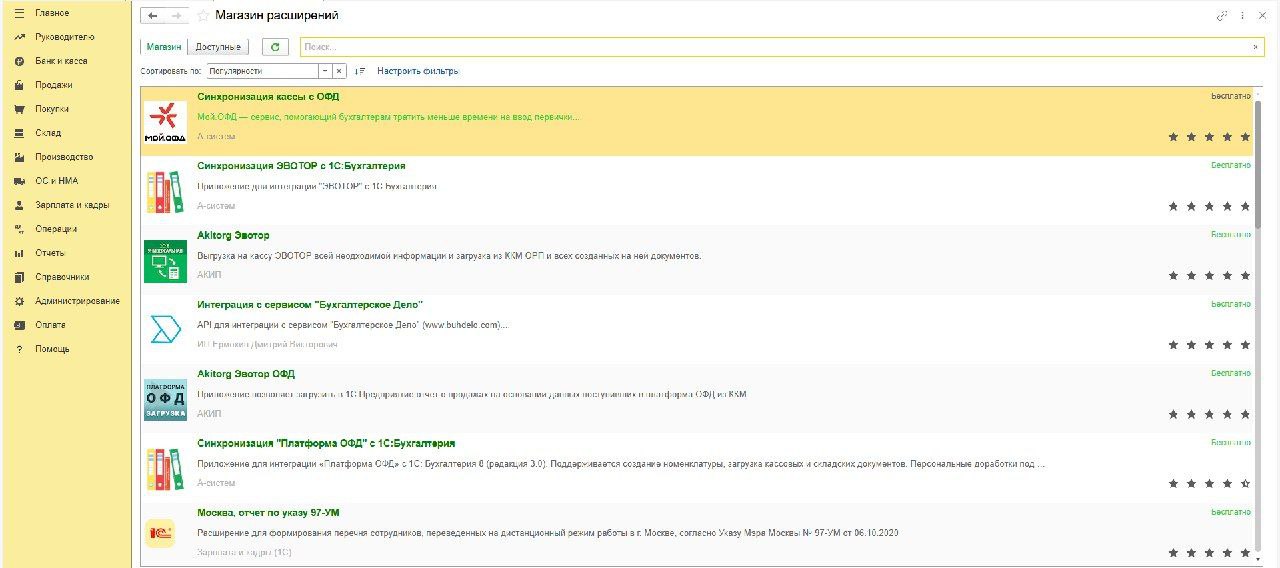 Расширения 1С: кто отвечает за техподдержку? 🚀💻
Привет всем! 😊
Сегодня поговорим о важной теме – техподдержке приложений для 1С | Сетка — социальная сеть от hh.ru