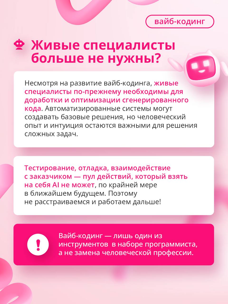 Следуем своему вайбу или как кодить по-новому 💻
В основу трендового подхода разработки легла способность LLM очень неплохо писать код | Сетка — социальная сеть от hh.ru