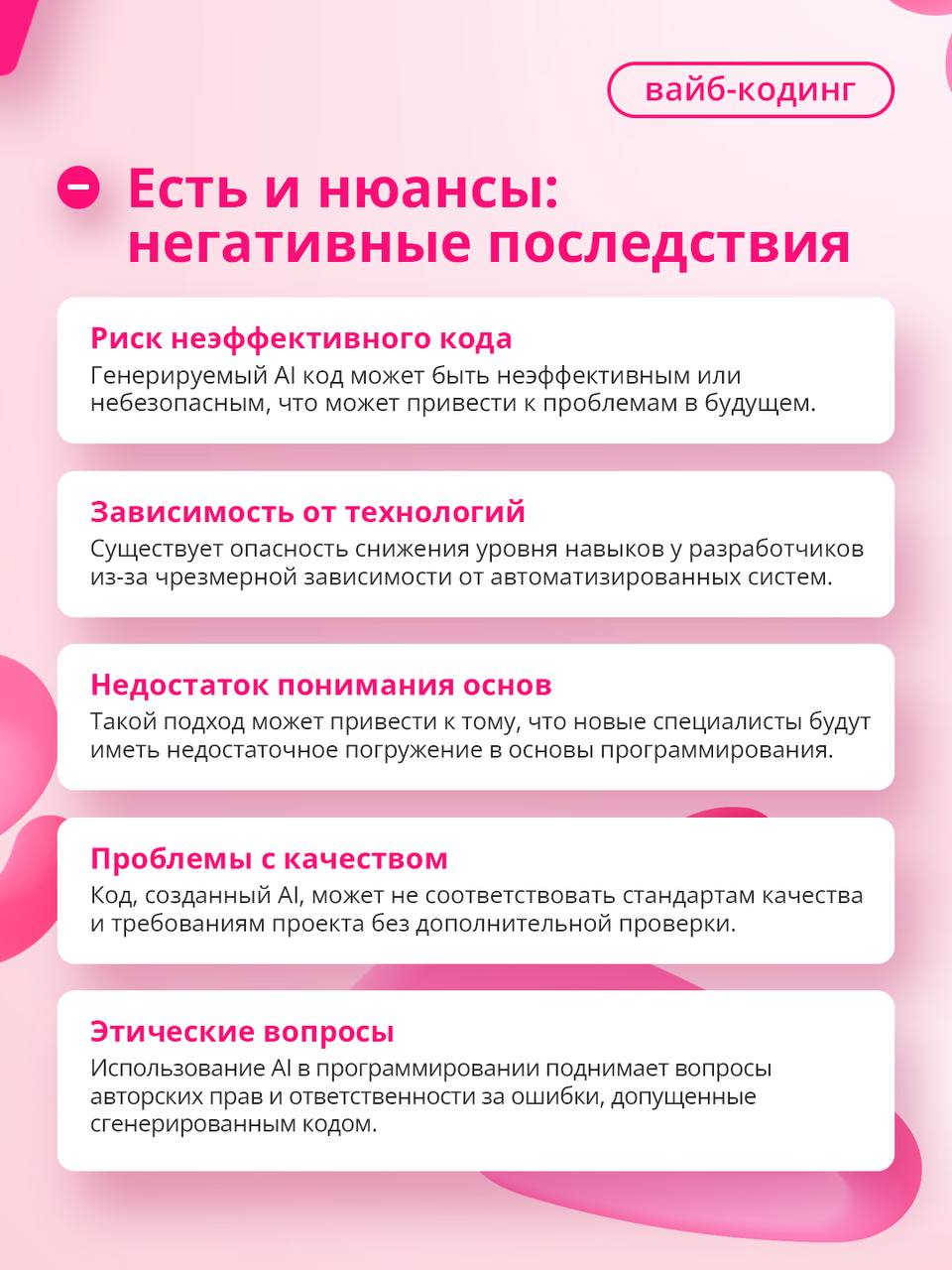 Следуем своему вайбу или как кодить по-новому 💻
В основу трендового подхода разработки легла способность LLM очень неплохо писать код | Сетка — социальная сеть от hh.ru