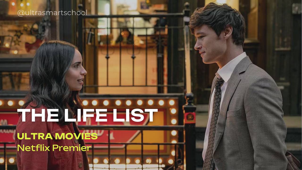 #ultramovies 🍿💖 Фильм, который вдохновляет менять жизнь!
Апрель начался, а значит, самое время для уютного кино, которое gives you chills (the good kind) и заставляет вспомнить про мечты, которые мы к... | Сетка — социальная сеть от hh.ru