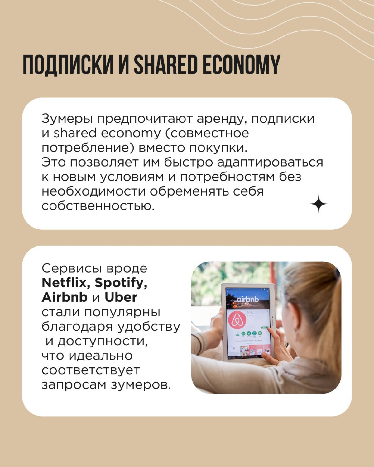 Поколение Z — люди, рожденные с середины 1990-х до начала 2010-х — это новая сила, которая уже сегодня формирует будущее потребительских рынков.
Они другие | Сетка — социальная сеть от hh.ru