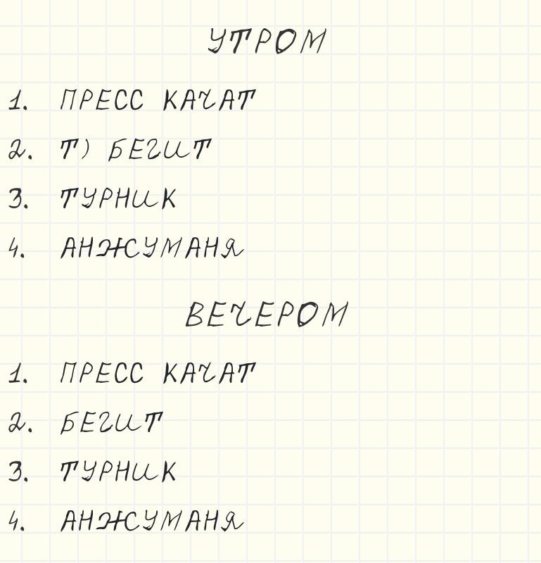 Удобный планер без заморочек и всяких ненужных новоротов.
#хорошо #мемно | Сетка — социальная сеть от hh.ru