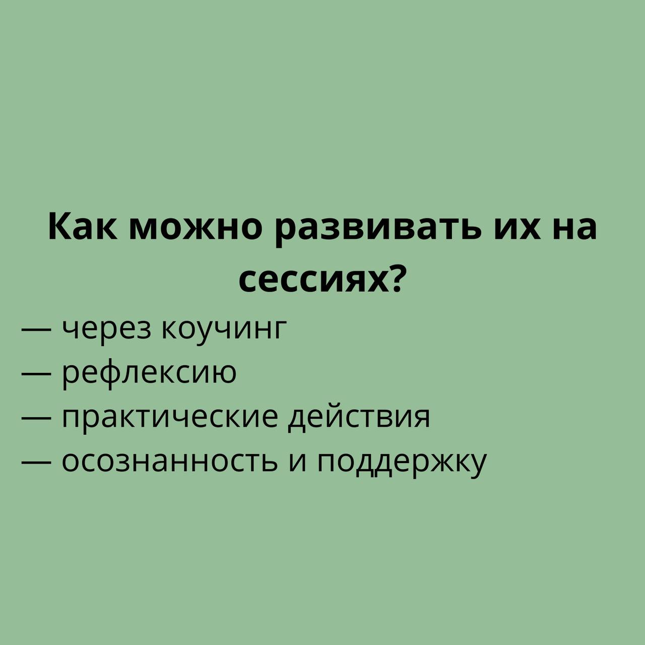 Прокачка Self Skills — залог устойчивой карьеры
Они не всегда на виду, но именно они определяют, как мы справляемся со стрессом, учимся новому, держим фокус и растём в профессии | Сетка — социальная сеть от hh.ru