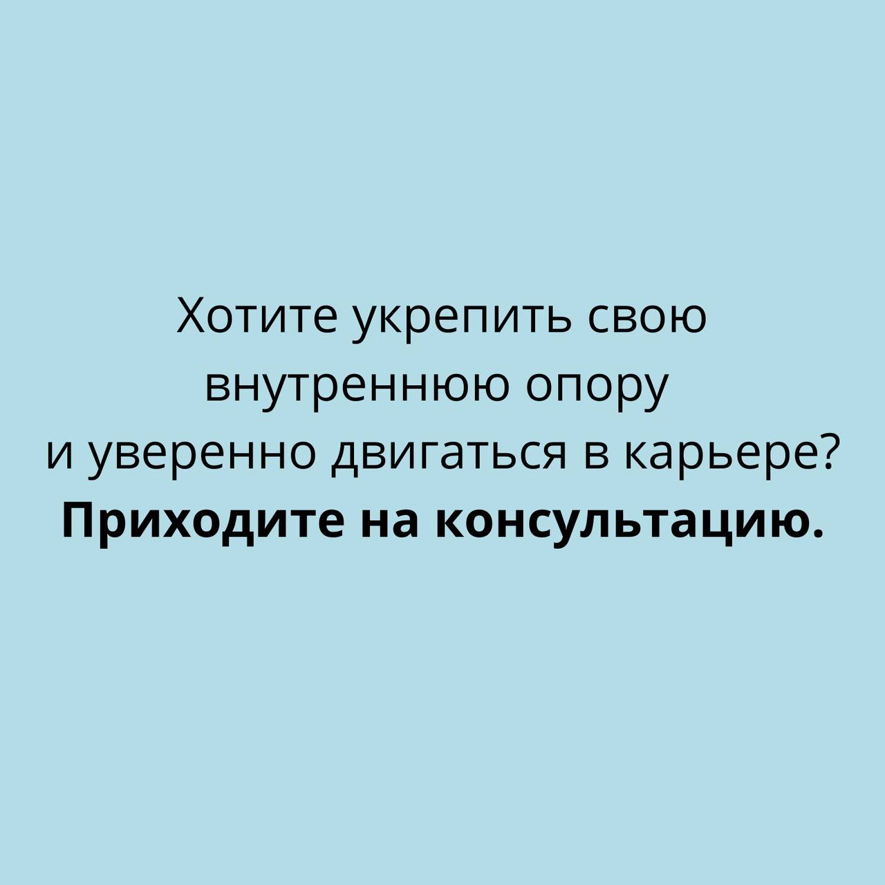 Прокачка Self Skills — залог устойчивой карьеры
Они не всегда на виду, но именно они определяют, как мы справляемся со стрессом, учимся новому, держим фокус и растём в профессии | Сетка — социальная сеть от hh.ru