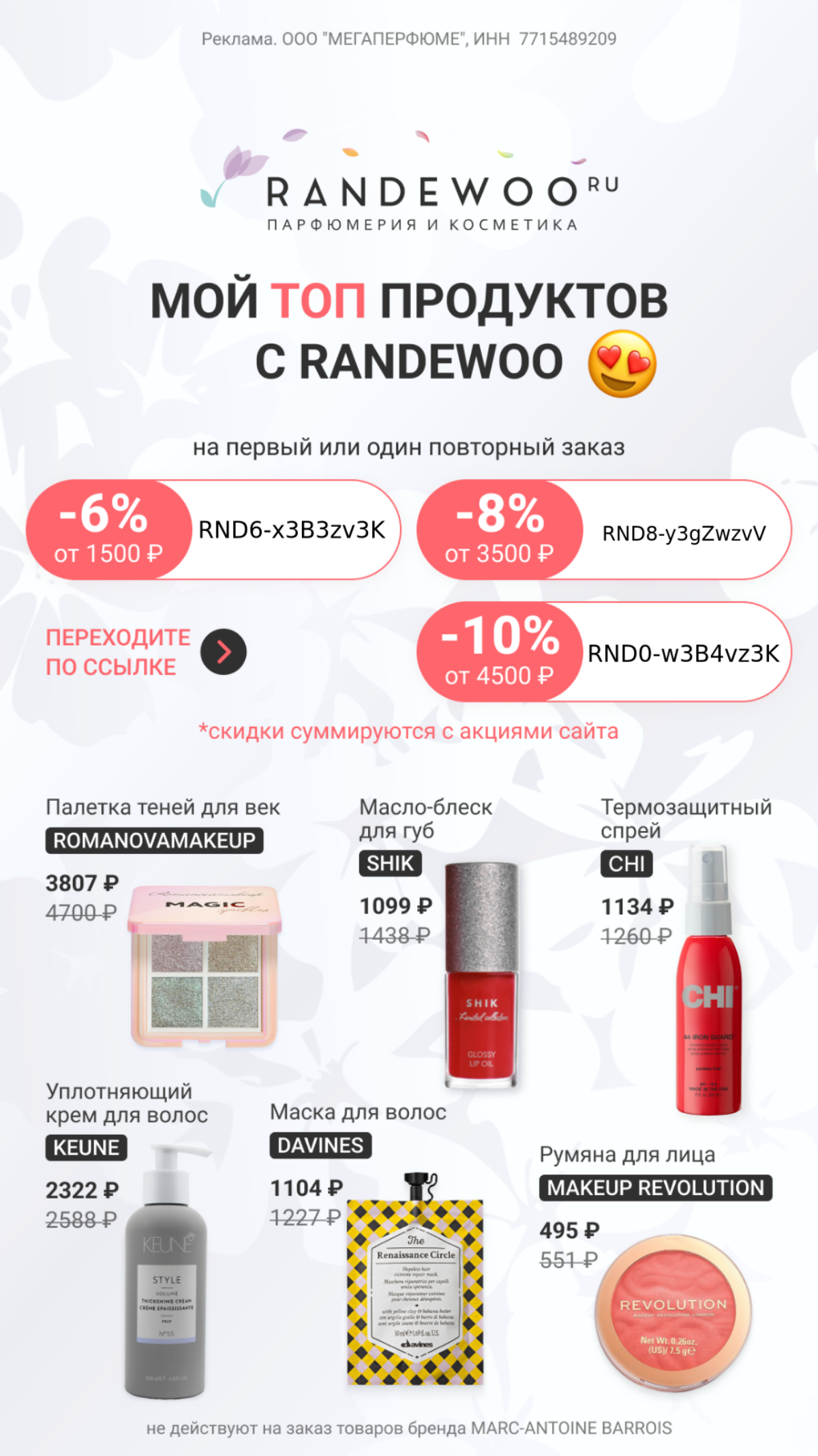 🌟 Уникальное предложение для рекламных агентов и владельцев бизнеса! 🌟
🚀 Хотите увеличить свою прибыль и привлечь больше клиентов? Мы предлагаем вам уникальные товары и услуги в сфере рекламы с неверо... | Сетка — социальная сеть от hh.ru