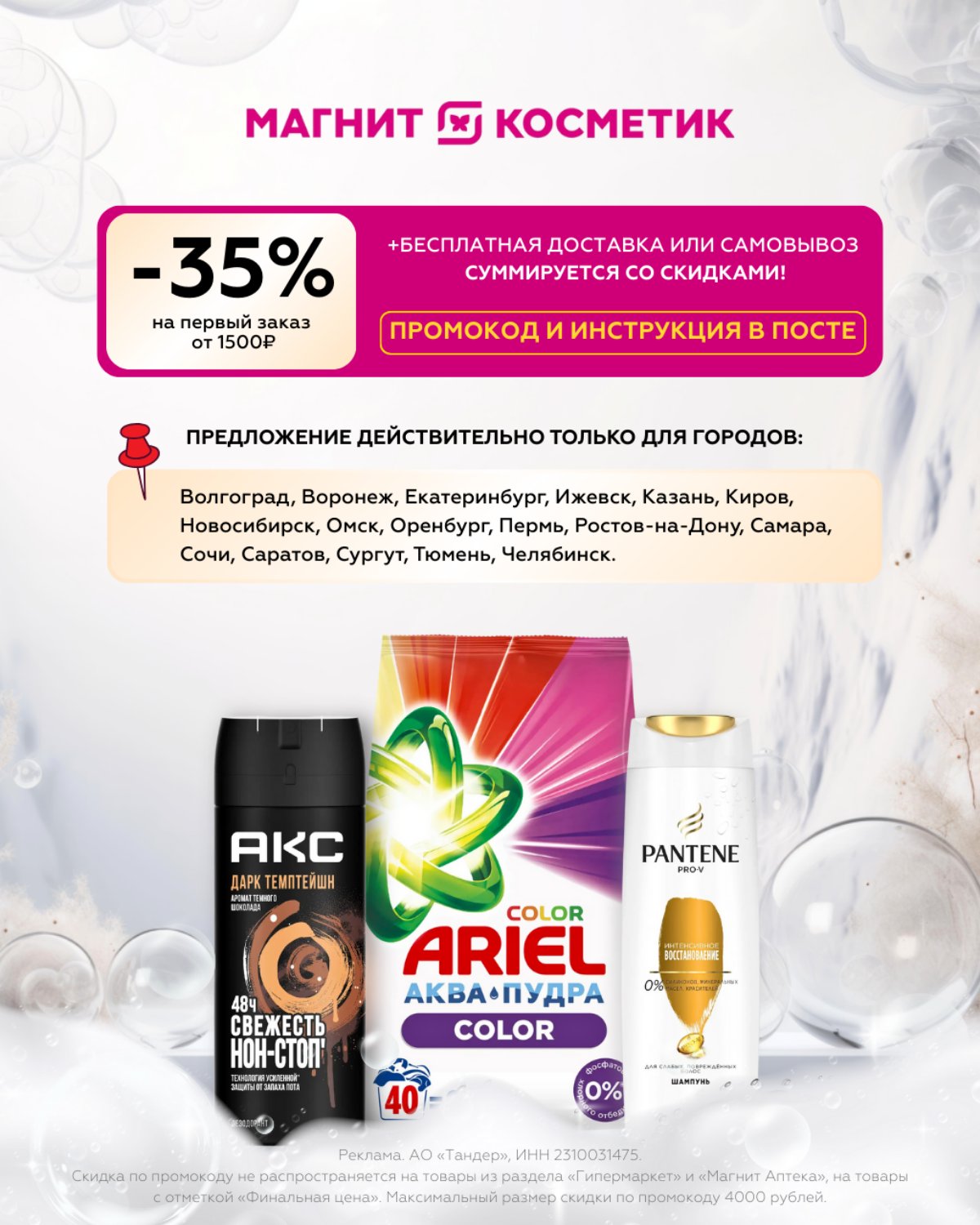 🌟 Уникальное предложение для рекламных агентов и владельцев бизнеса! 🌟
🚀 Хотите увеличить свою прибыль и привлечь больше клиентов? Мы предлагаем вам уникальные товары и услуги в сфере рекламы с неверо... | Сетка — социальная сеть от hh.ru