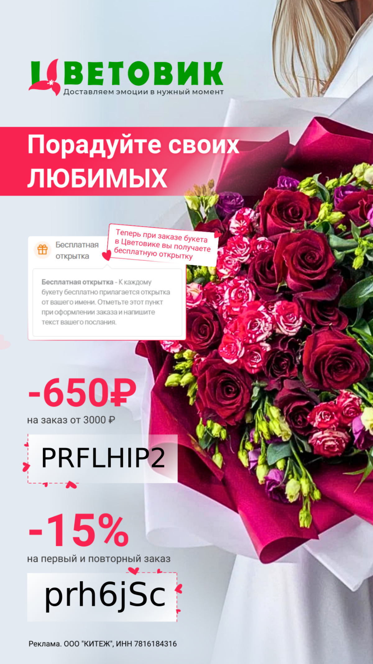 🌟 Уникальное предложение для рекламных агентов и владельцев бизнеса! 🌟
🚀 Хотите увеличить свою прибыль и привлечь больше клиентов? Мы предлагаем вам уникальные товары и услуги в сфере рекламы с неверо... | Сетка — социальная сеть от hh.ru