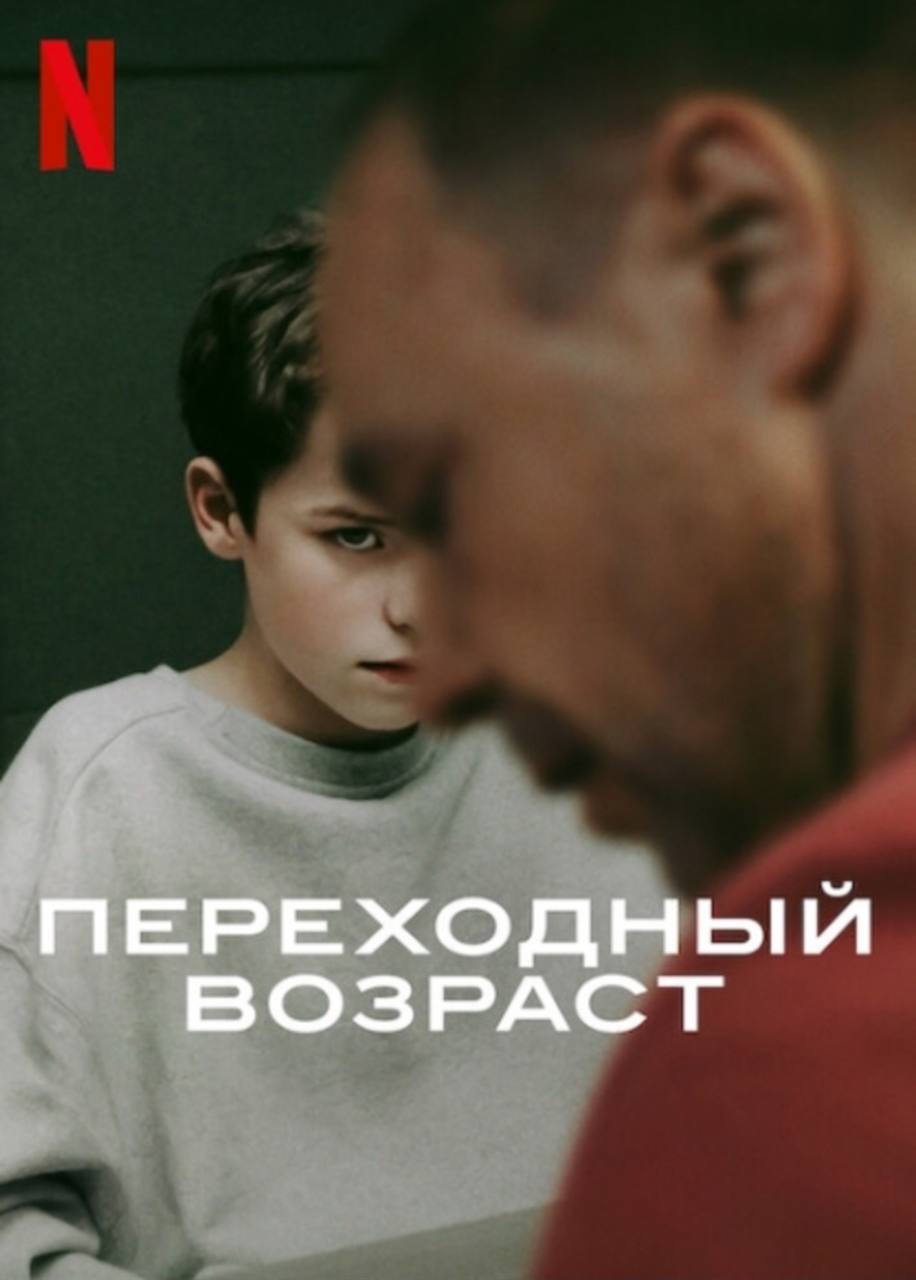 Смотрю сейчас вторую серию сериала "Подросток".
И знаете, что меня удивило?
В одной сцене герои обсуждали… эмоджи.
Обычные, казалось бы, сердечки и смайлики | Сетка — социальная сеть от hh.ru