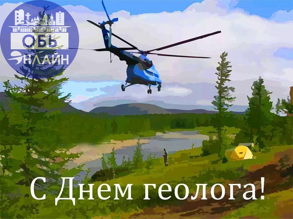 ↗ Геодезия! С праздником!
vk.com
Подробнее на https://vk.com/ob.gorod
#городобь #городобьонлайн #толмачево | Сетка — социальная сеть от hh.ru