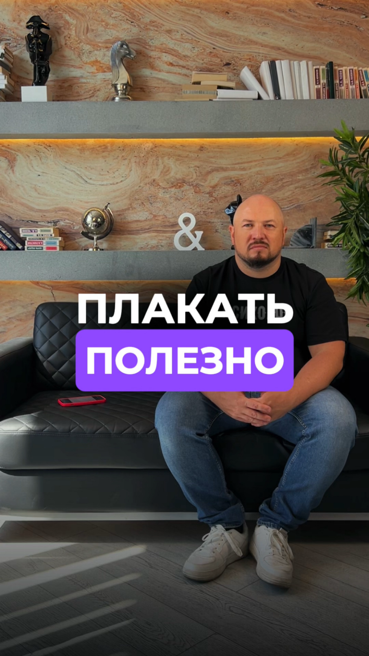 Почему плакать полезно. | Сетка — социальная сеть от hh.ru