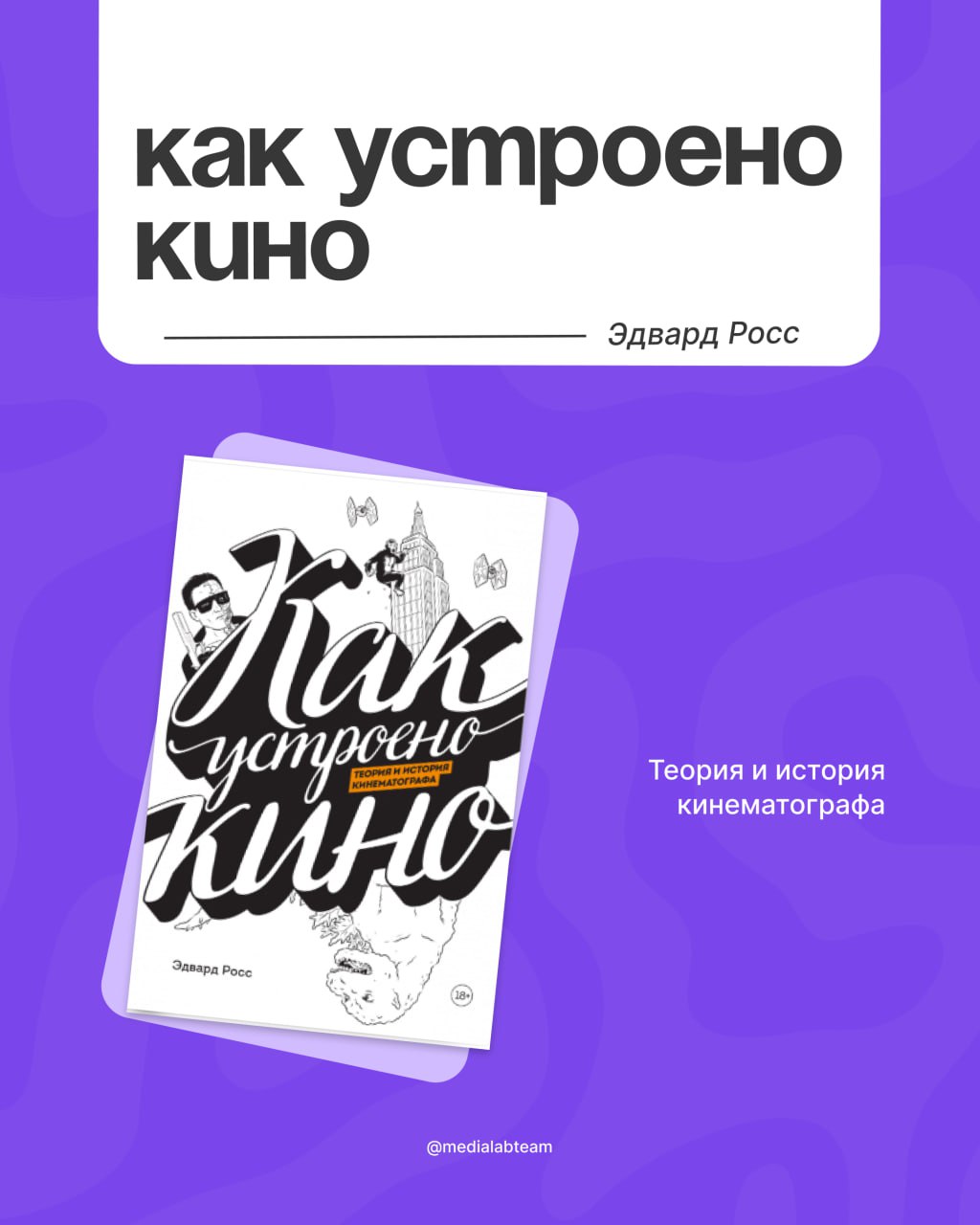 📊 Без лишних слов предлагаем подборку книг, которые помогут в режиссуре и не только!
@medialabteam 🤍 | Сетка — социальная сеть от hh.ru