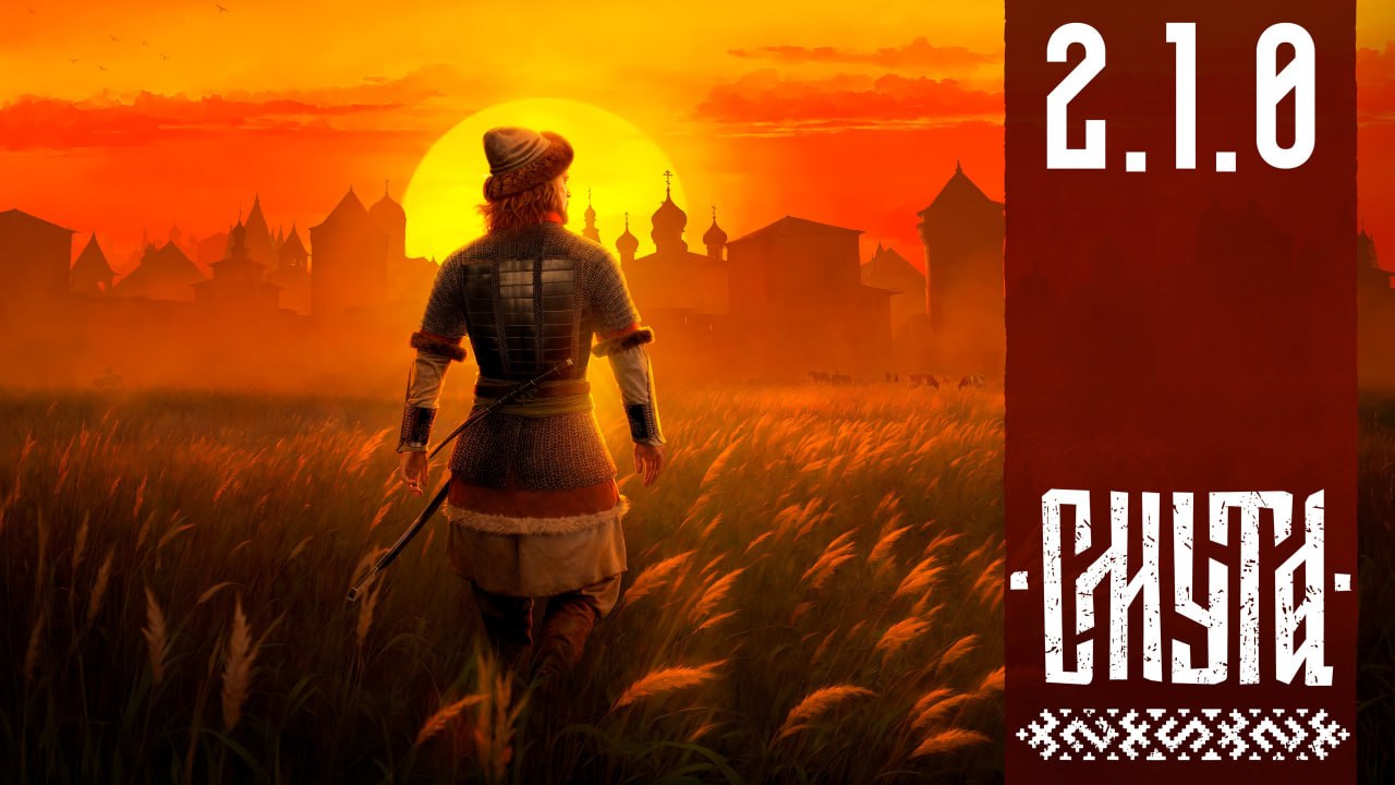 Продолжаю проходить игру «Смута», которая якобы преобразилась при Собянине после финального патча. Первую часть можно глянуть по ссылкам вот тут | Сетка — социальная сеть от hh.ru