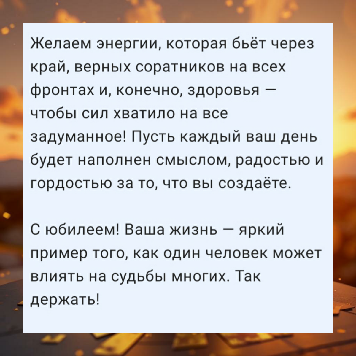 Как AI помог мне поздравить коллегу. | Сетка — социальная сеть от hh.ru