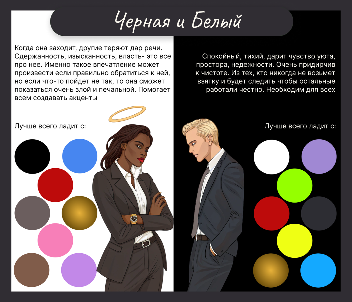 🎨Цвета стали людьми! | Сетка — социальная сеть от hh.ru