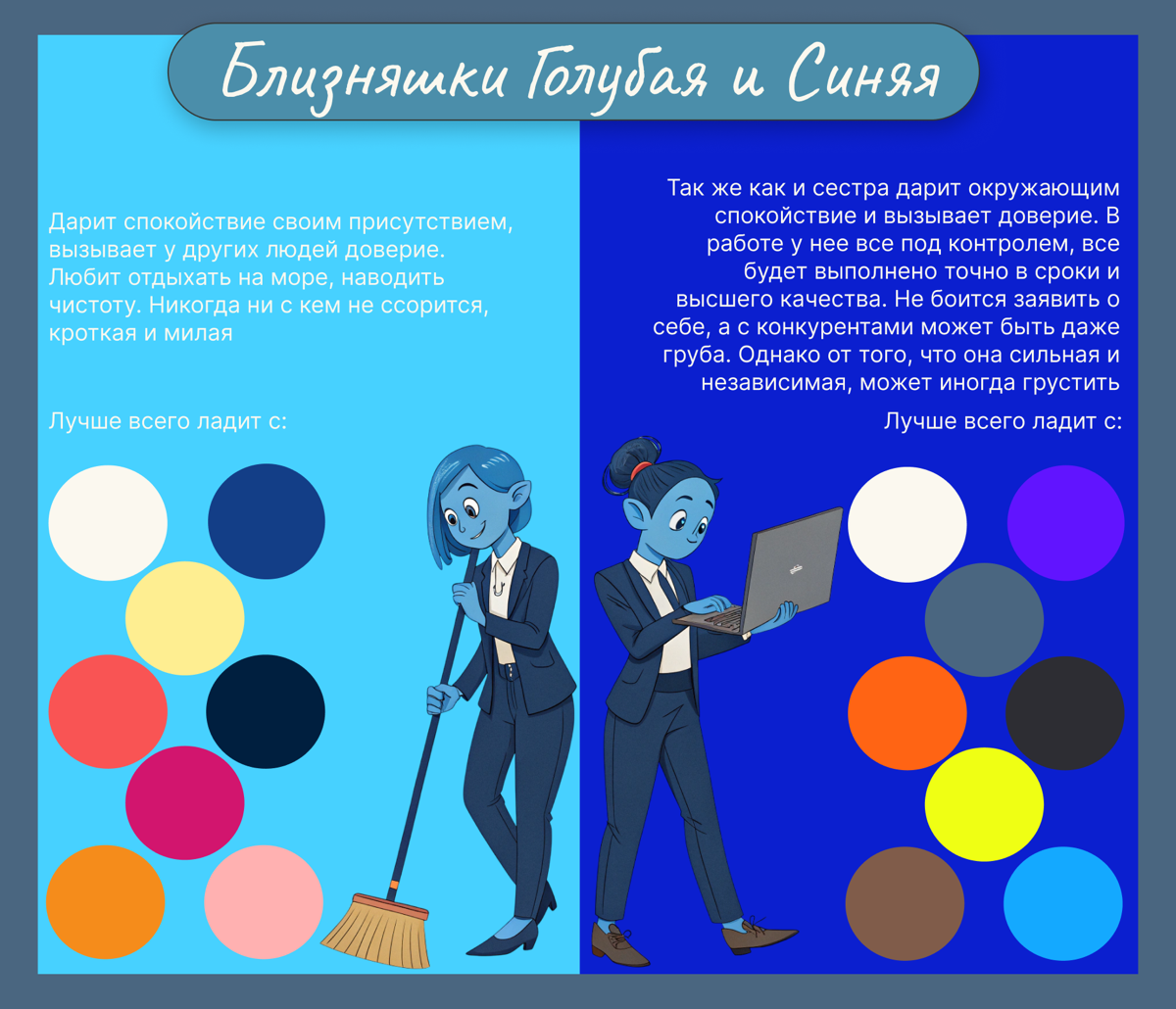 🎨Цвета стали людьми! | Сетка — социальная сеть от hh.ru