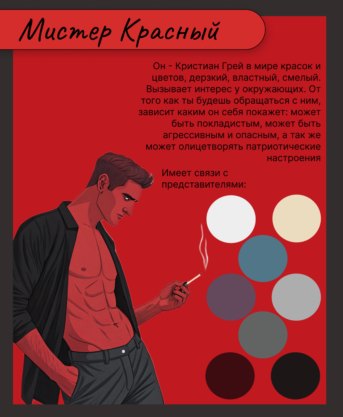 🎨Цвета стали людьми! | Сетка — социальная сеть от hh.ru