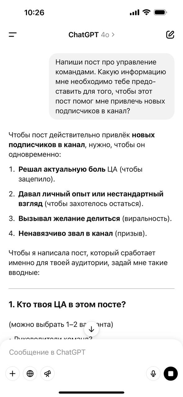 Можно корячиться в трехтомные промты, а можно использовать микро паттерны и получать результат в разы быстрее)
Ловите один из таких. Нам надо написать пост, но лень возиться с промтом | Сетка — социальная сеть от hh.ru