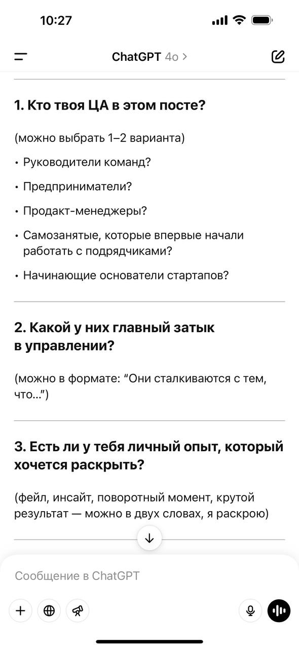 Можно корячиться в трехтомные промты, а можно использовать микро паттерны и получать результат в разы быстрее)
Ловите один из таких. Нам надо написать пост, но лень возиться с промтом | Сетка — социальная сеть от hh.ru