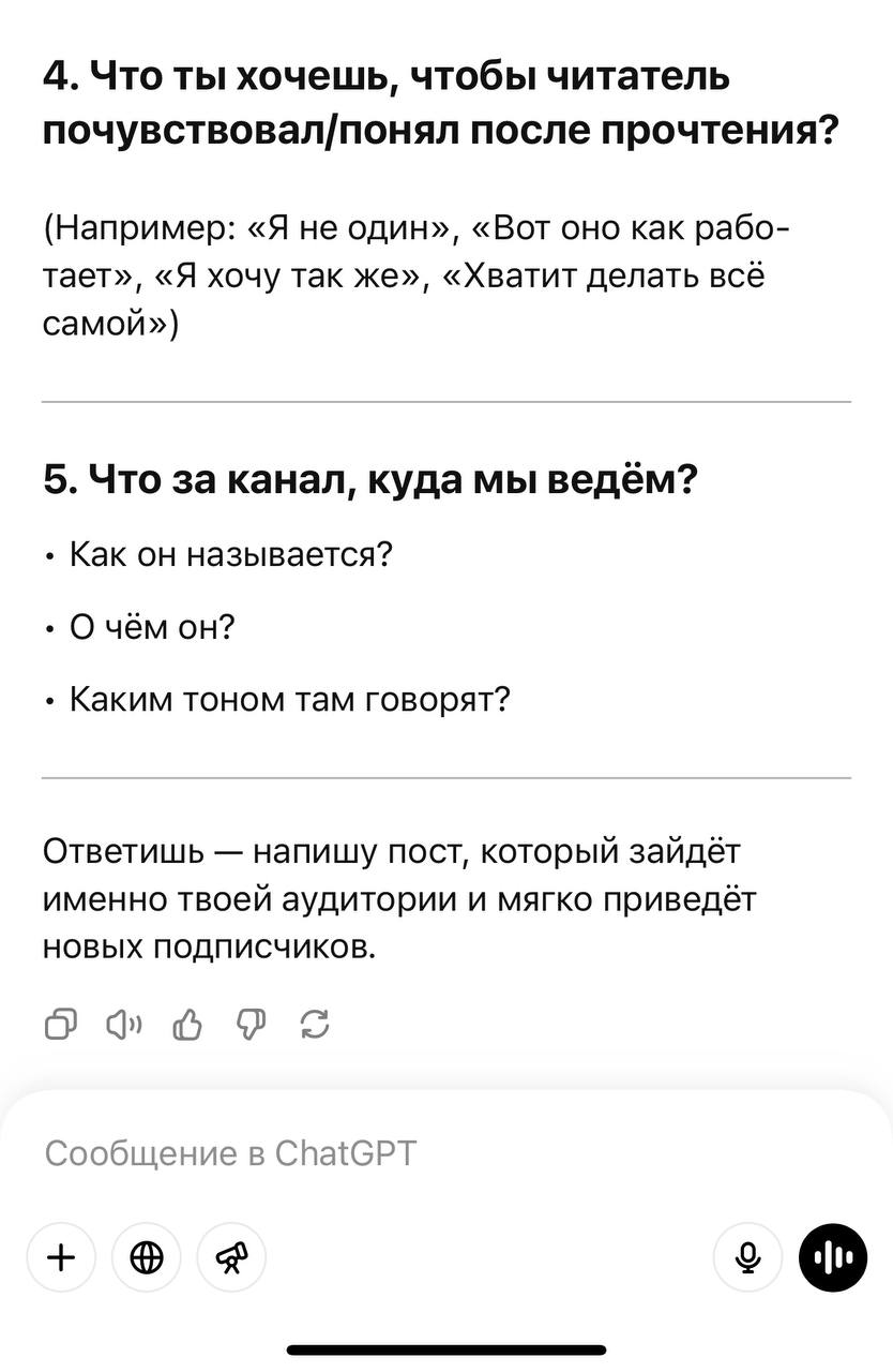 Можно корячиться в трехтомные промты, а можно использовать микро паттерны и получать результат в разы быстрее)
Ловите один из таких. Нам надо написать пост, но лень возиться с промтом | Сетка — социальная сеть от hh.ru
