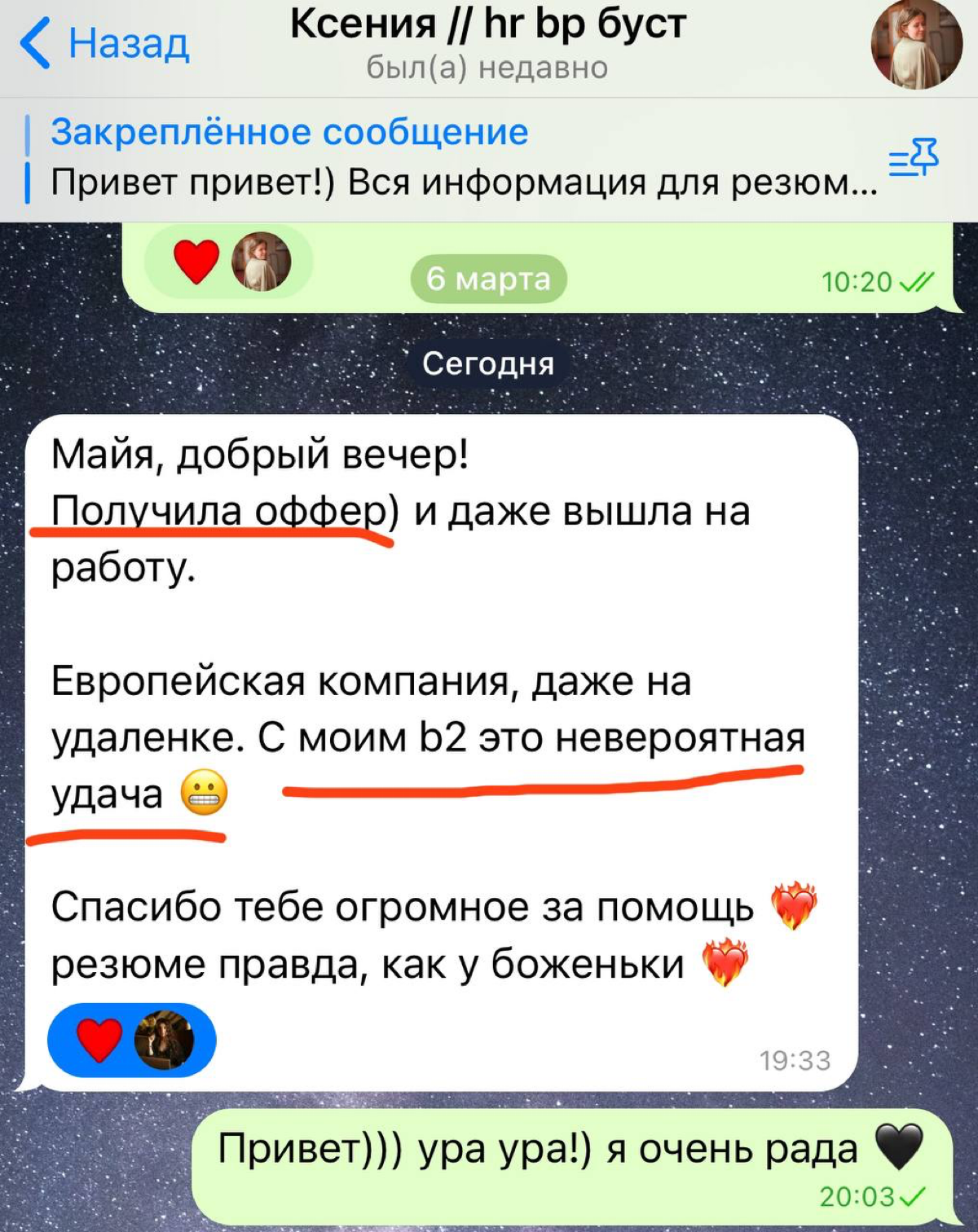 Оффер для HR BP 💜 | Сетка — социальная сеть от hh.ru