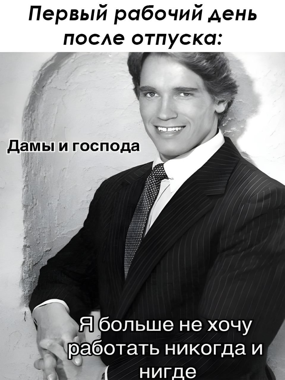 Никогда-никогда 😐 | Сетка — социальная сеть от hh.ru