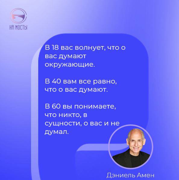 Привет, друзья!Предлагаю начать рабочую неделю с очень полезного наблюдения Дэниэля Амена, доктора медицины, нейрофизиолога и нейропсихиатора, автора супер интересной книги "Измените свой мозг, измени... | Сетка — социальная сеть от hh.ru