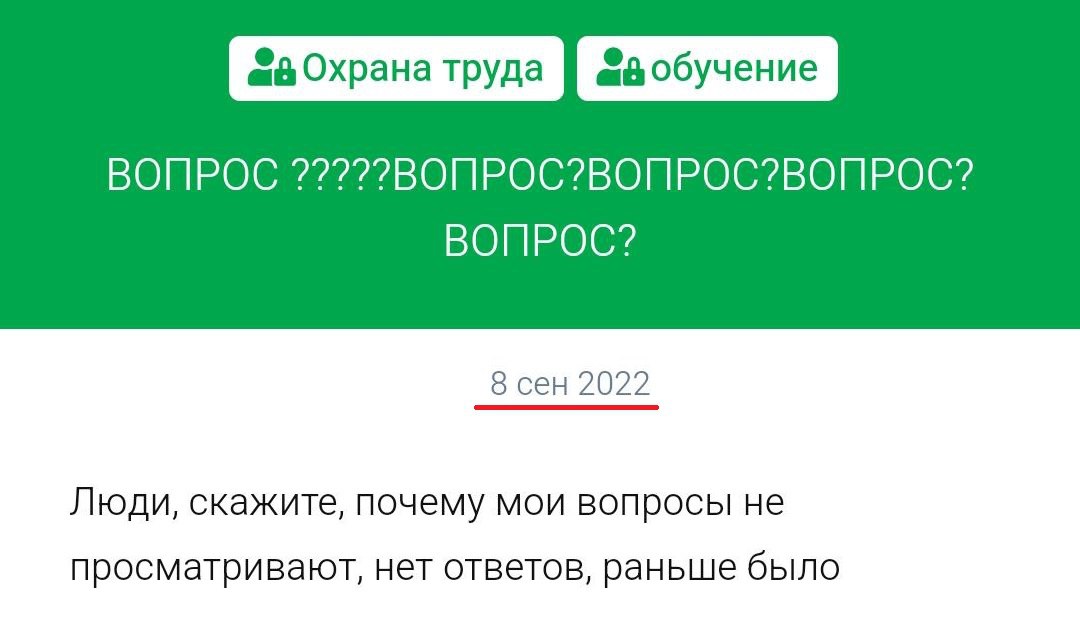 👎 Нажать кнопку "Задать вопрос" на главной странице - ну нееет.
🆗 Найти какой-то странный вопрос, которому 3 года и задать вопрос там - это по-нашему.
Напоминаем, что на SPEC | Сетка — социальная сеть от hh.ru