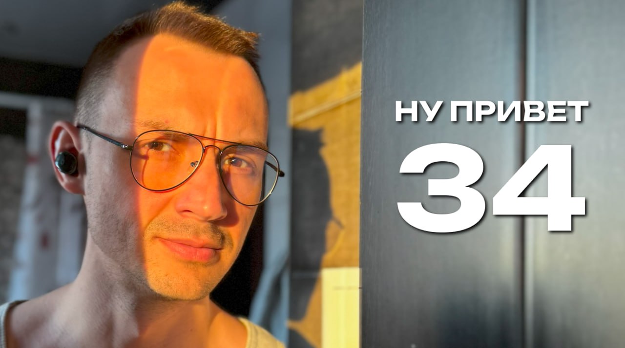 Я впервые пишу это честно...
Овечкин — 875
Мой канал — 883
Я — 34
С Днём рождения меня!
Я с личным здесь редко. Потому что какая от этого польза? Да никакой, это фан. Но сегодня фану быть | Сетка — социальная сеть от hh.ru