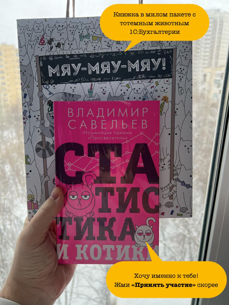 💥 Напоминаю о розыгрыше книг!У вас есть шанс выиграть одну из двух классных книг:
📗 «Бухгалтерия для небухгалтеров» (Алексей Иванов)
📕 «Статистика и котики» (Владимир Савельев)
Чтобы участвовать нужно... | Сетка — социальная сеть от hh.ru
