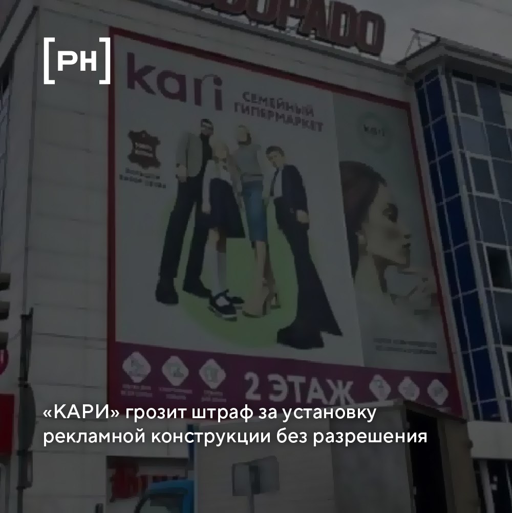 Две компании в Иркутске могут получить штраф до миллиона рублей за размещение рекламы без разрешения.
На фасаде здания по адресу ул | Сетка — социальная сеть от hh.ru