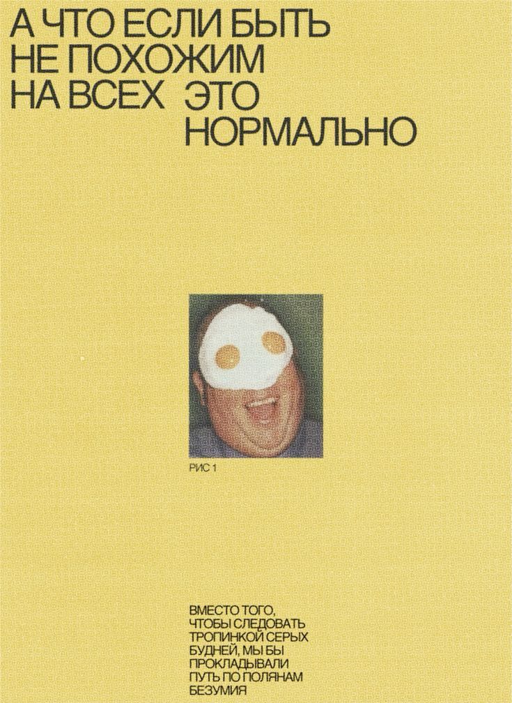 Сборник жизненных плакатов | Сетка — социальная сеть от hh.ru