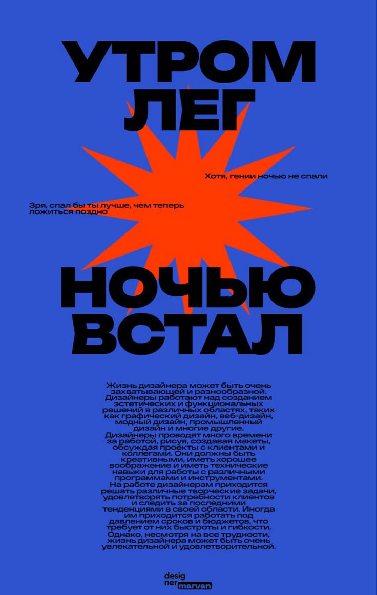 Сборник жизненных плакатов | Сетка — социальная сеть от hh.ru