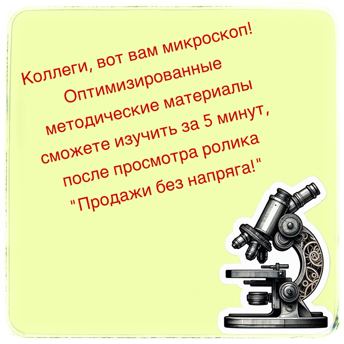 Микролёнинг | Сетка — социальная сеть от hh.ru
