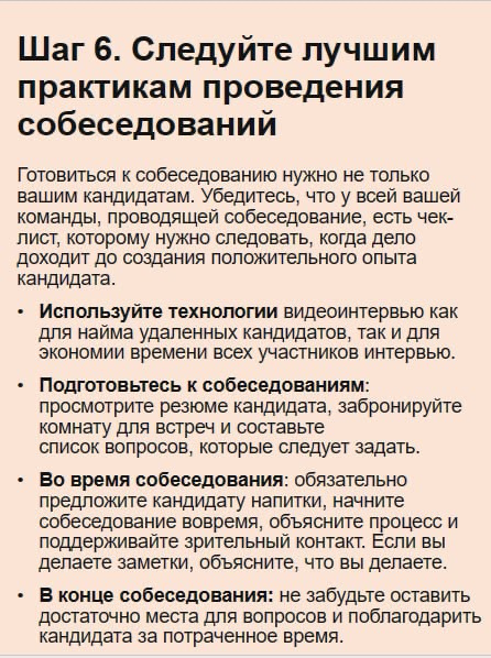 🟣Как улучшить опыт кандидата в процессе найма за 10 шагов | Сетка — социальная сеть от hh.ru